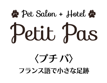 ペットサロンプチパ